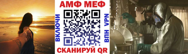 АМФЕТАМИН 97%  Сковородино 