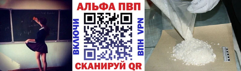 Alfa_PVP Crystall  Сковородино 