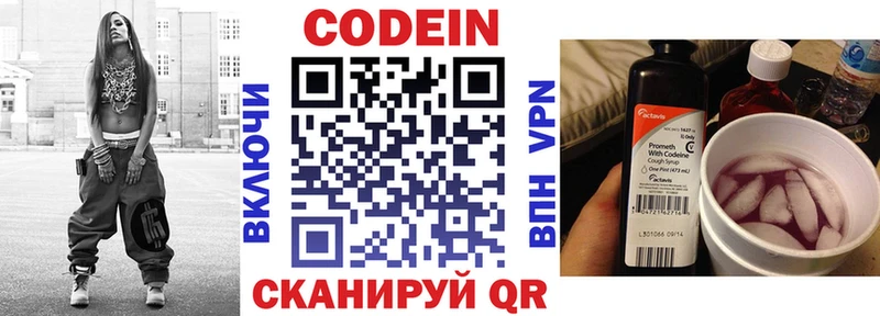 Codein Purple Drank  купить наркотики цена  Сковородино 