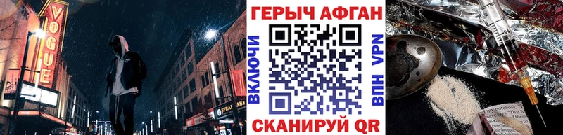 закладка  Сковородино  ГЕРОИН гречка 