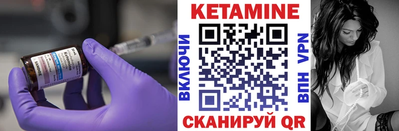 наркошоп  Сковородино  КЕТАМИН VHQ 