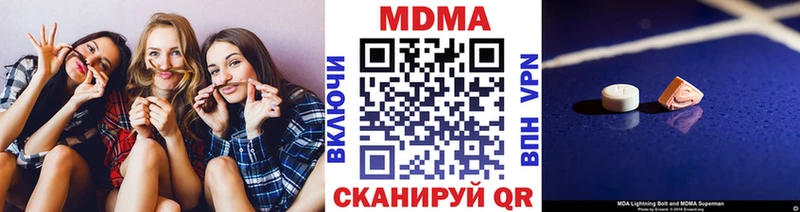 MDMA молли  Сковородино 