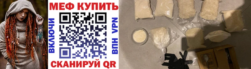 где купить наркоту  Сковородино  МЯУ-МЯУ mephedrone 