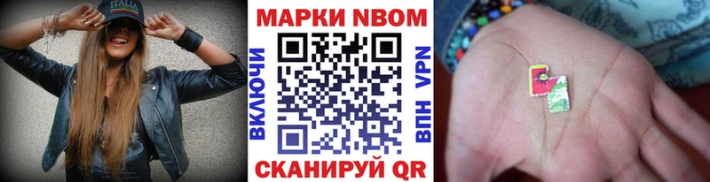 ссылка на мегу маркетплейс  Сковородино  Марки N-bome 1,5мг 